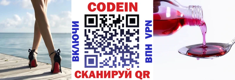 Кодеин Purple Drank  Верея 