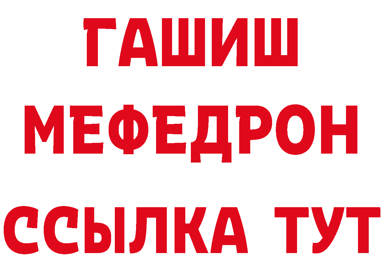 Героин белый как зайти площадка гидра Верея