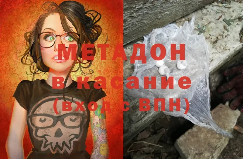 МЕТАДОН methadone  Верея 