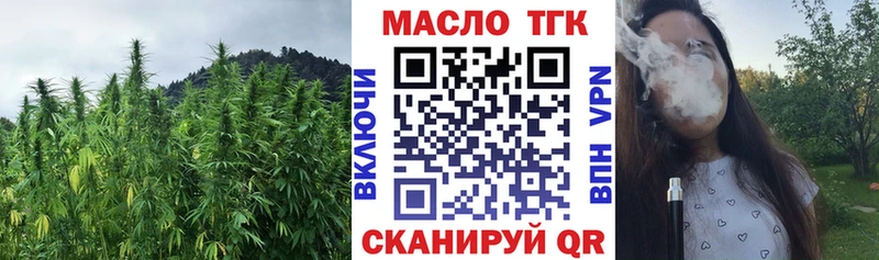 ТГК THC oil  где найти   Верея 